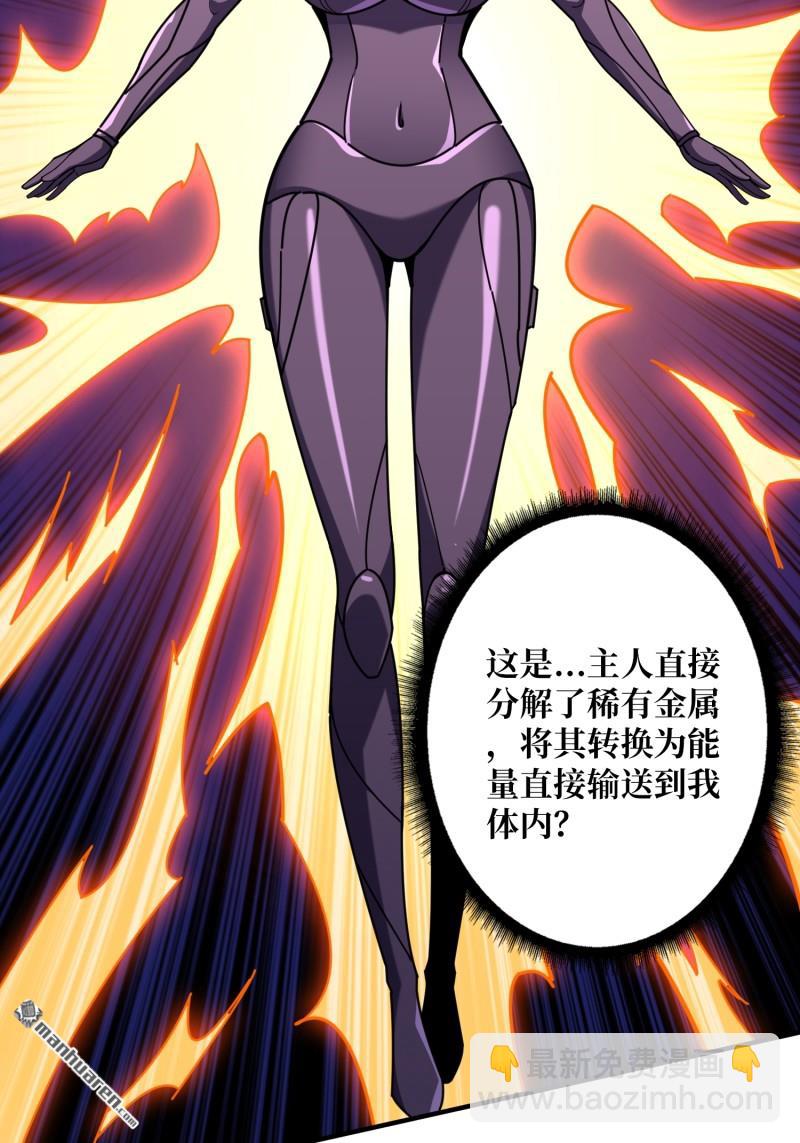 開局就有王者賬號 - 第488回 機械母皇的迴歸(1/2) - 4