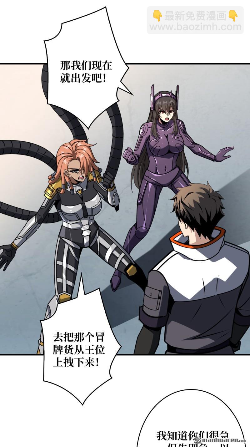 開局就有王者賬號 - 第488回 機械母皇的迴歸(1/2) - 3