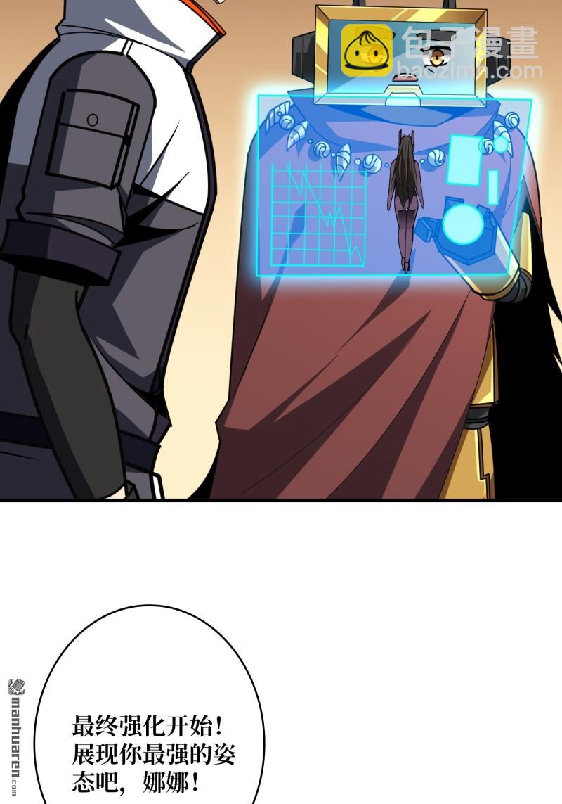 開局就有王者賬號 - 第488回 機械母皇的迴歸(1/2) - 7