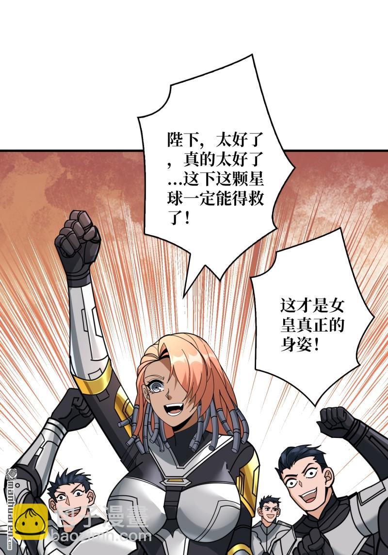 開局就有王者賬號 - 第488回 機械母皇的迴歸(1/2) - 7