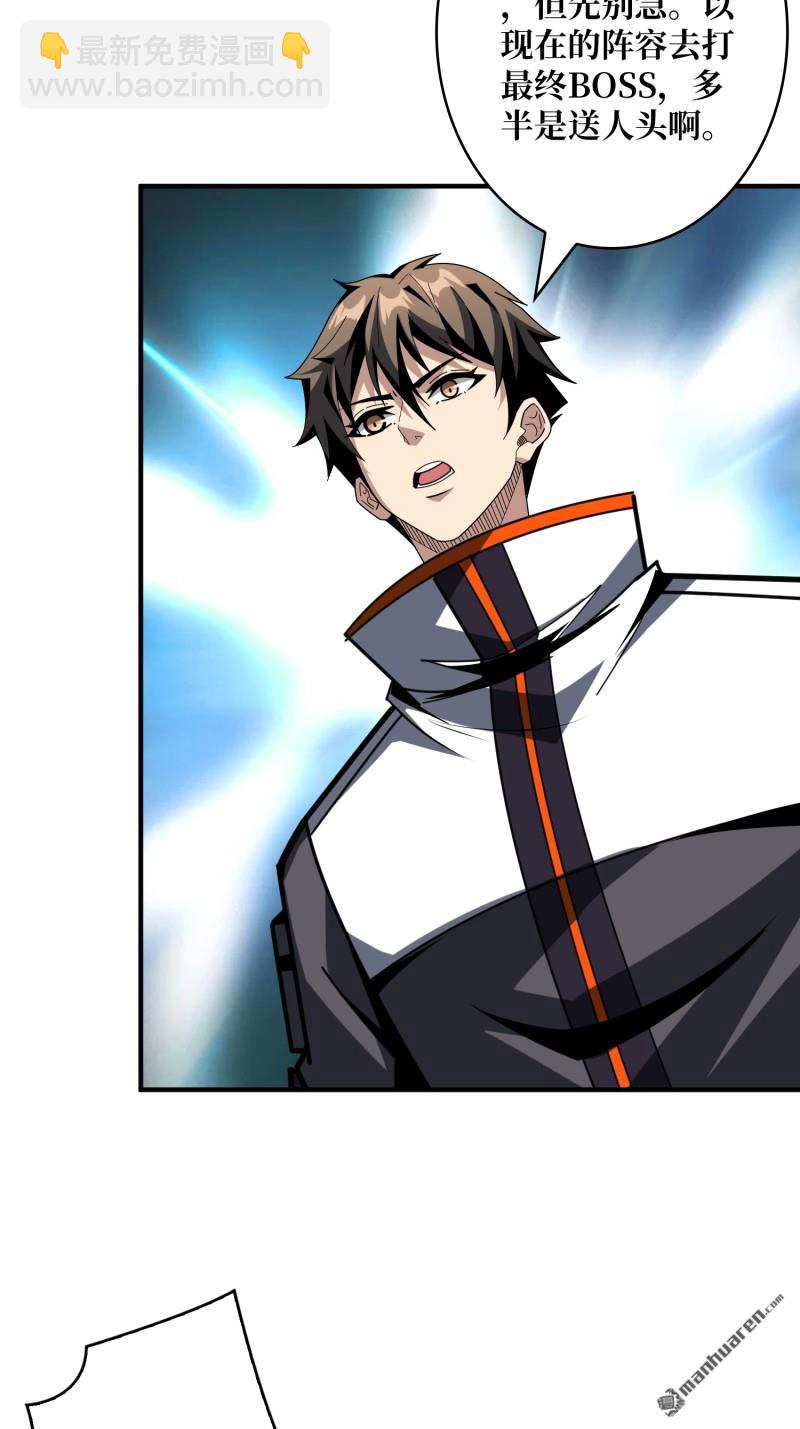 開局就有王者賬號 - 第488回 機械母皇的迴歸(1/2) - 4