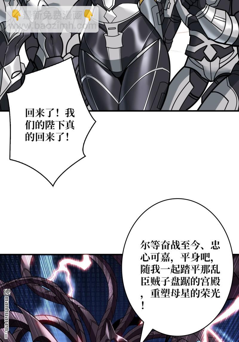 開局就有王者賬號 - 第488回 機械母皇的迴歸(1/2) - 8