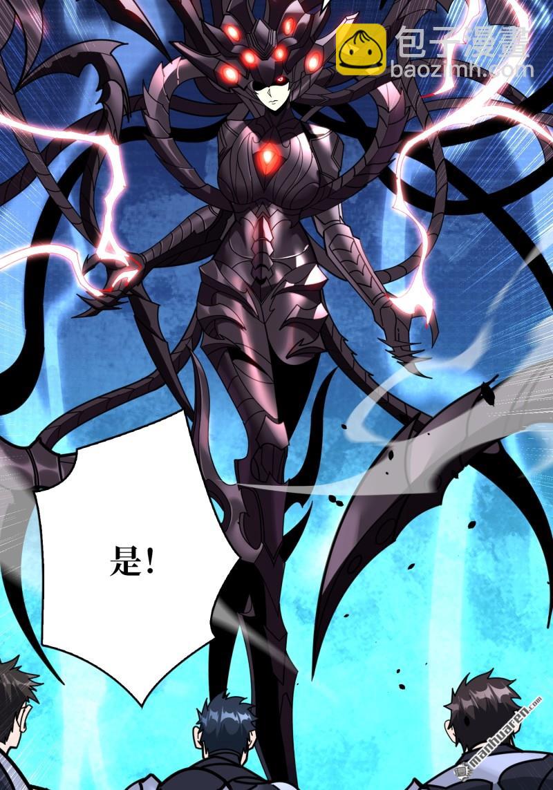 開局就有王者賬號 - 第488回 機械母皇的迴歸(1/2) - 1