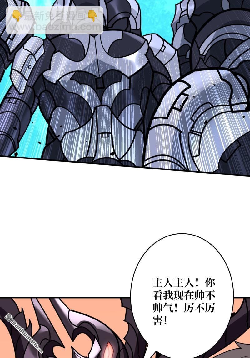 開局就有王者賬號 - 第488回 機械母皇的迴歸(1/2) - 2