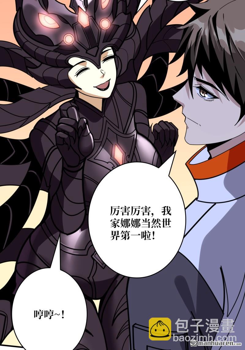 開局就有王者賬號 - 第488回 機械母皇的迴歸(1/2) - 3