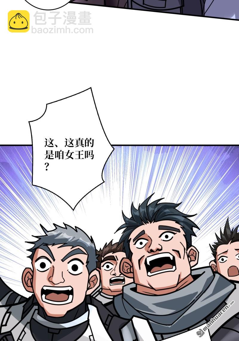 開局就有王者賬號 - 第488回 機械母皇的迴歸(1/2) - 4