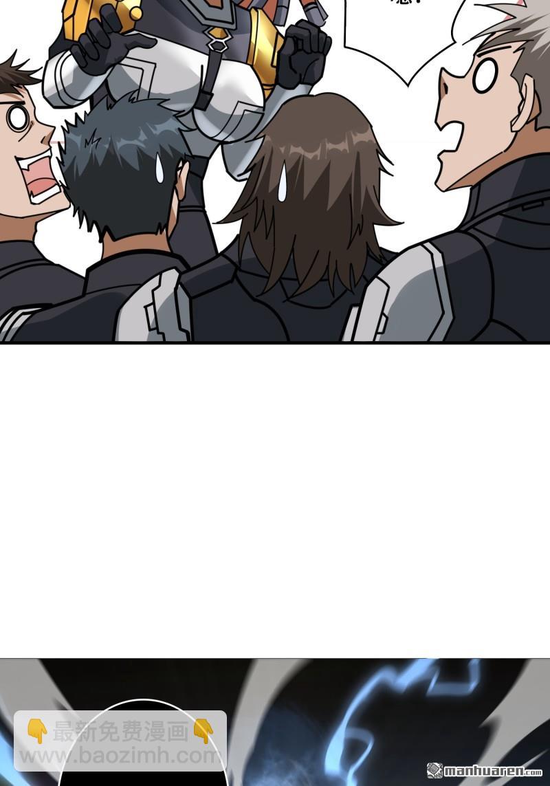 開局就有王者賬號 - 第488回 機械母皇的迴歸(1/2) - 6