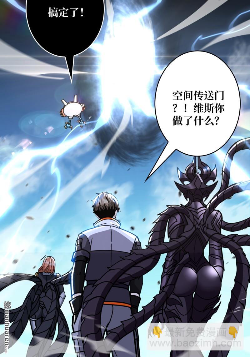 開局就有王者賬號 - 第488回 機械母皇的迴歸(1/2) - 7