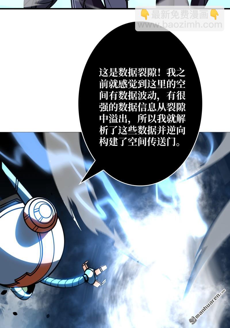 開局就有王者賬號 - 第488回 機械母皇的迴歸(1/2) - 8