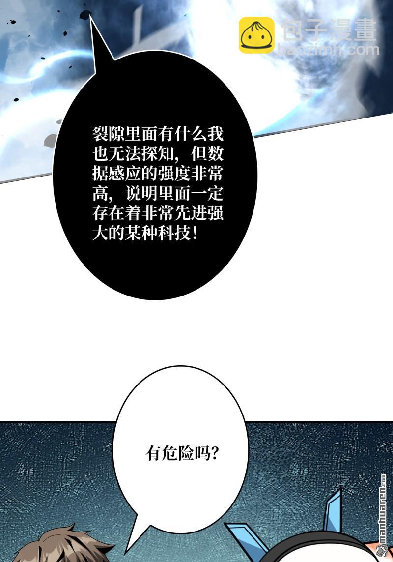 開局就有王者賬號 - 第488回 機械母皇的迴歸(1/2) - 1