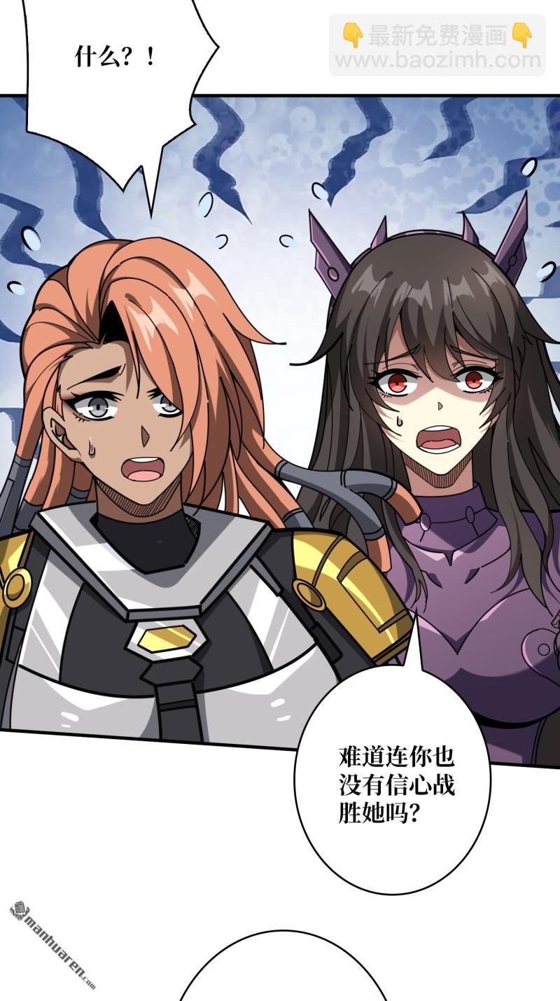 開局就有王者賬號 - 第488回 機械母皇的迴歸(1/2) - 5