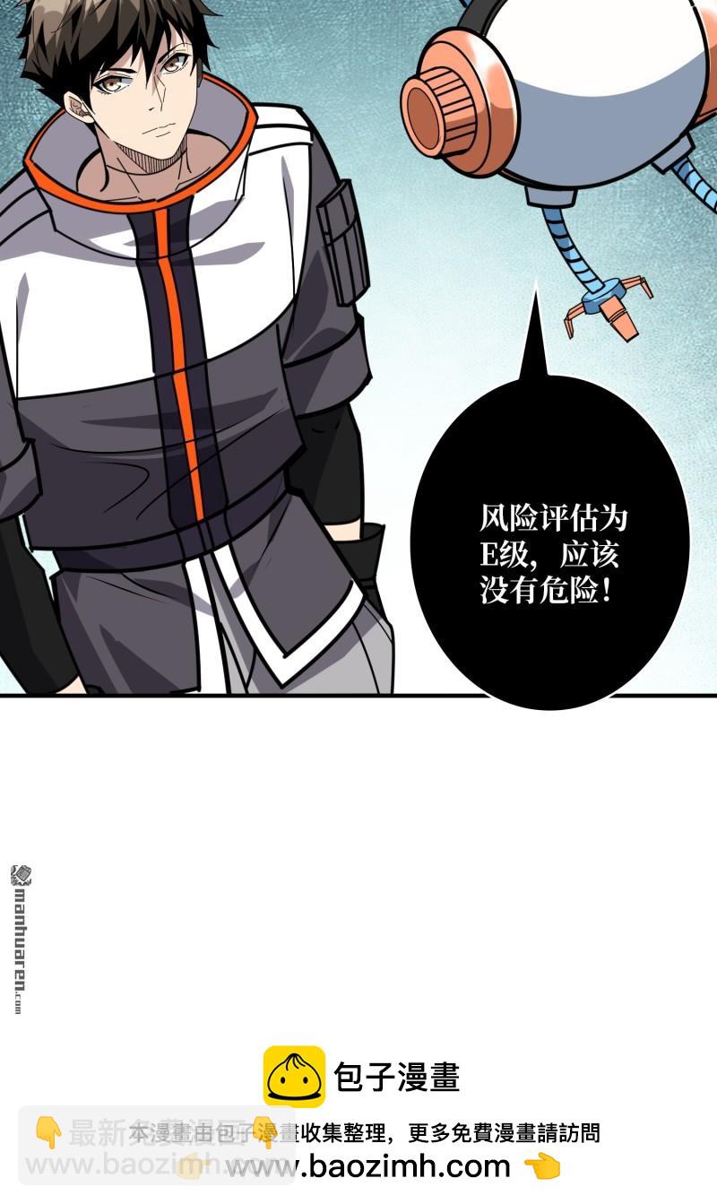 開局就有王者賬號 - 第488回 機械母皇的迴歸(1/2) - 2