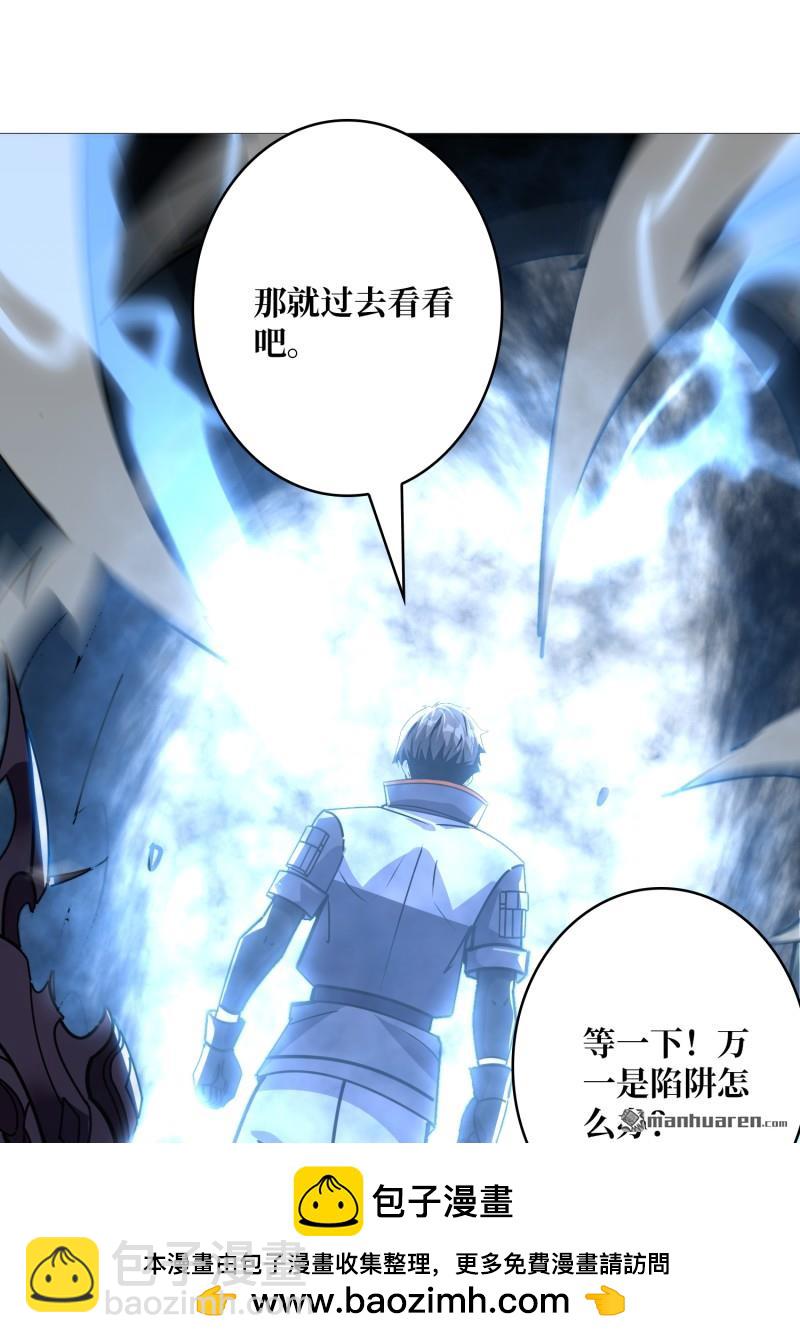 開局就有王者賬號 - 第488回 機械母皇的迴歸(2/2) - 2