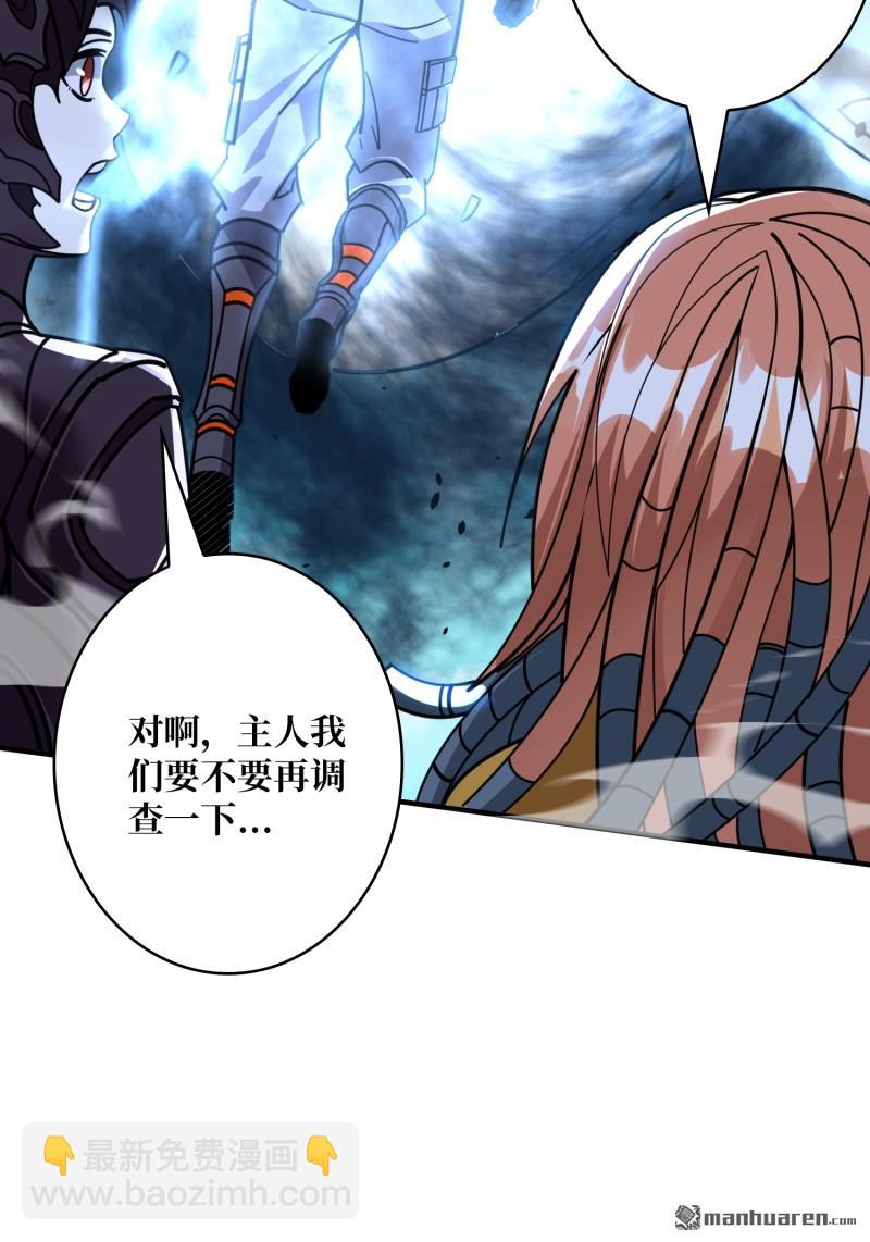 開局就有王者賬號 - 第488回 機械母皇的迴歸(2/2) - 3