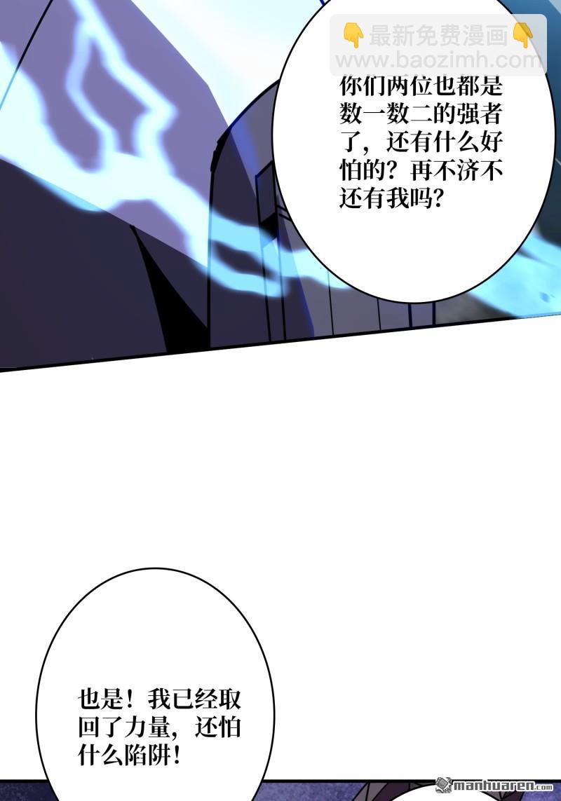 開局就有王者賬號 - 第488回 機械母皇的迴歸(2/2) - 2