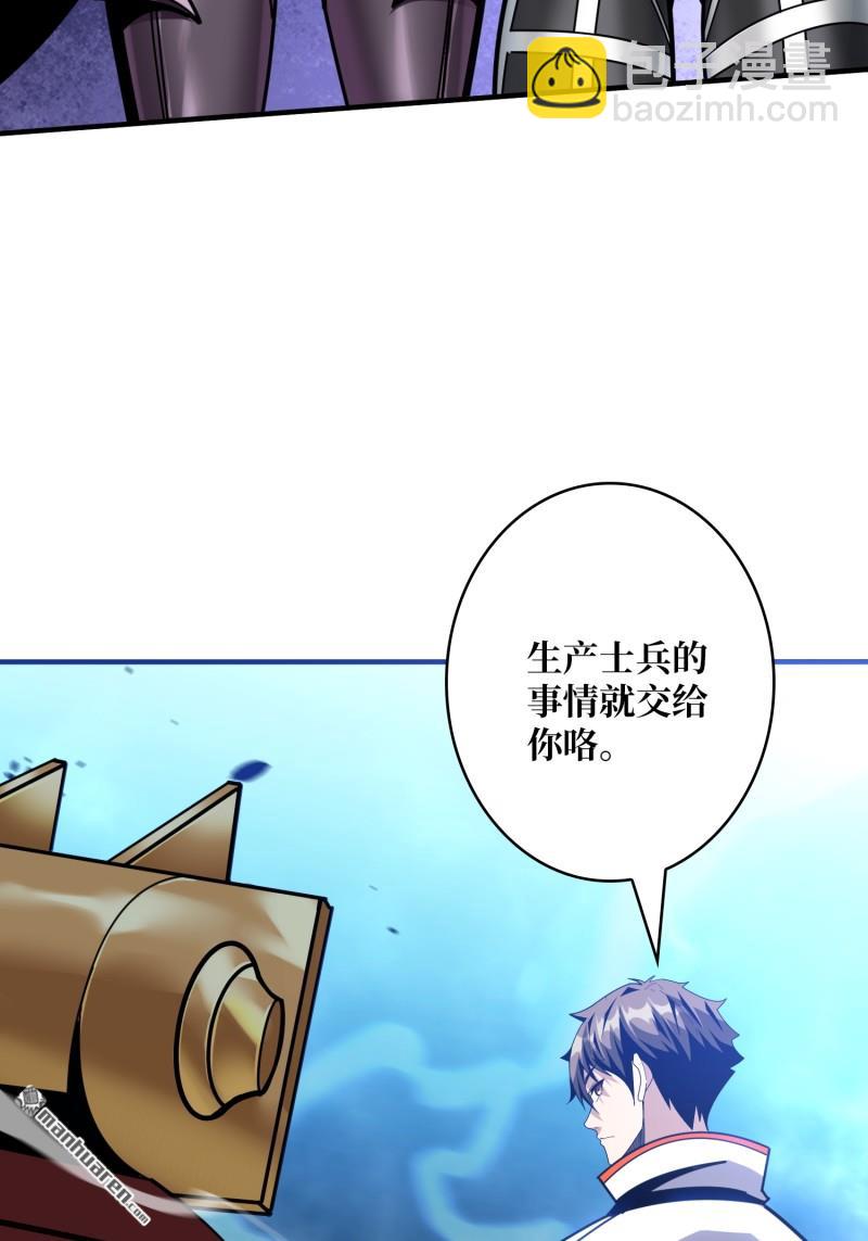 開局就有王者賬號 - 第488回 機械母皇的迴歸(2/2) - 1