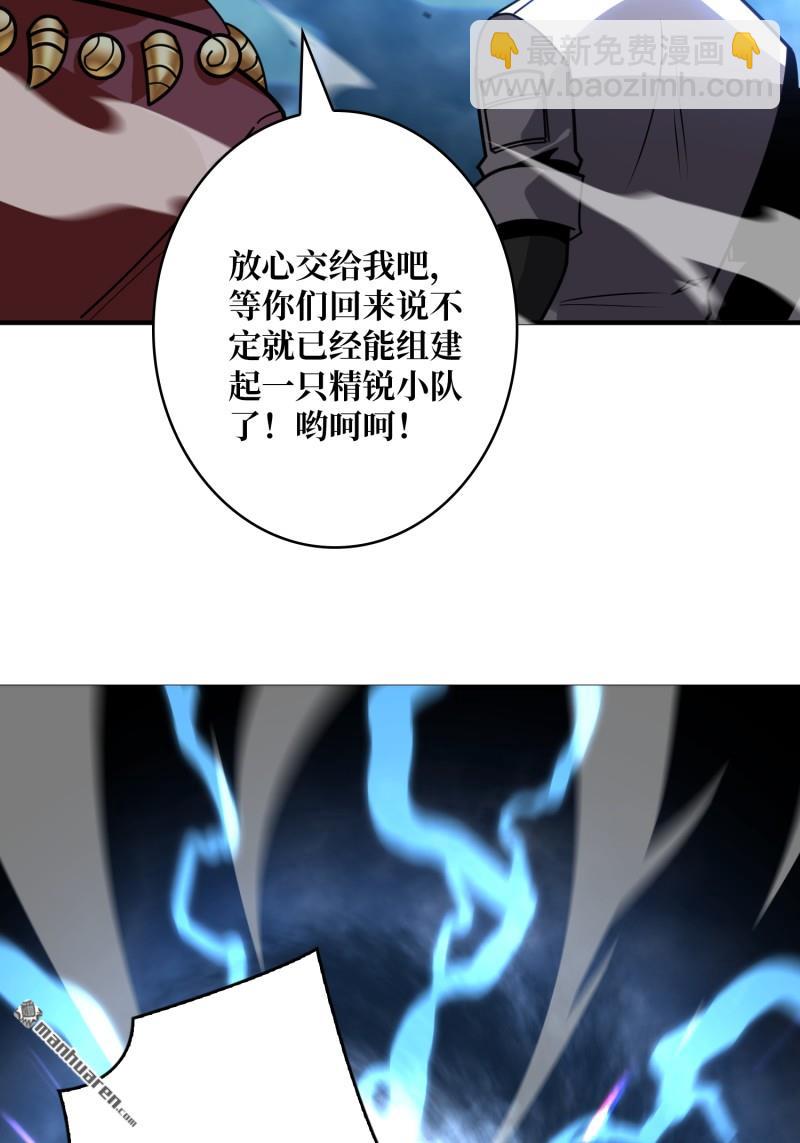 開局就有王者賬號 - 第488回 機械母皇的迴歸(2/2) - 2