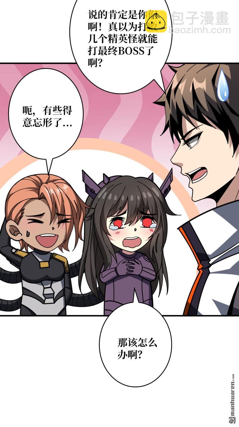 開局就有王者賬號 - 第488回 機械母皇的迴歸(1/2) - 6