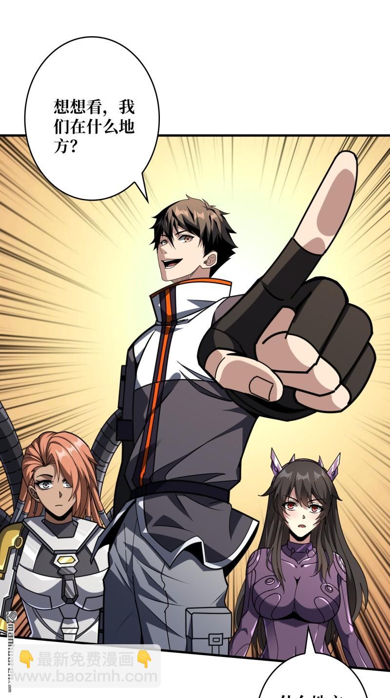 開局就有王者賬號 - 第488回 機械母皇的迴歸(1/2) - 7