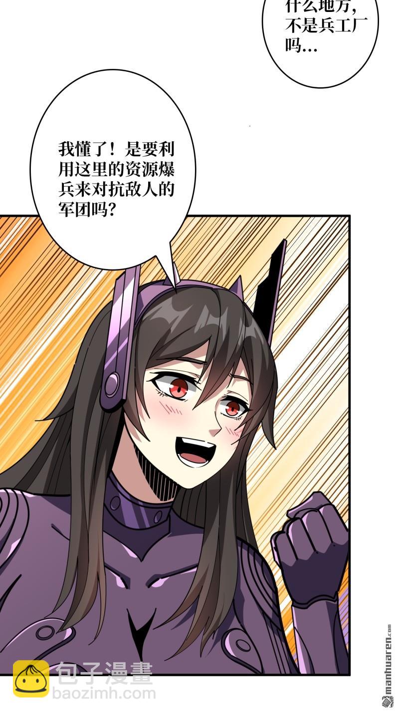 開局就有王者賬號 - 第488回 機械母皇的迴歸(1/2) - 8