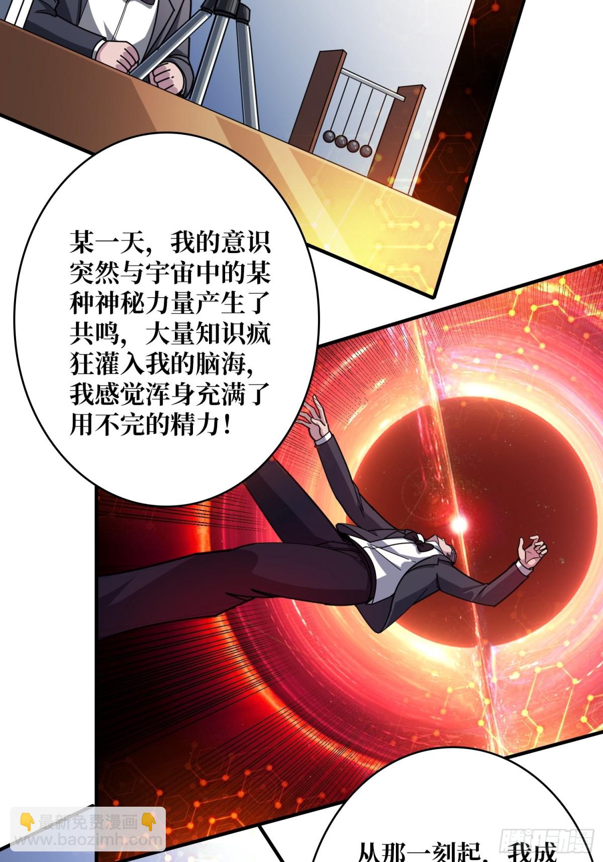 開局就有王者賬號 - 484 墨斯的過往(1/2) - 2