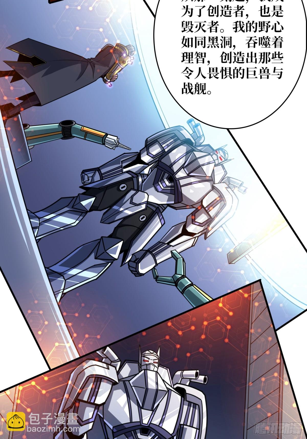 開局就有王者賬號 - 484 墨斯的過往(1/2) - 3