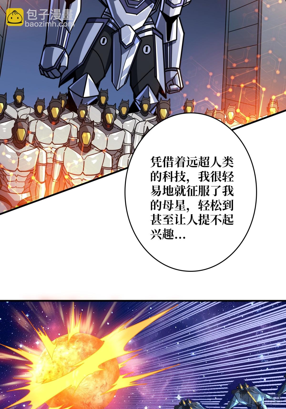 開局就有王者賬號 - 484 墨斯的過往(1/2) - 4