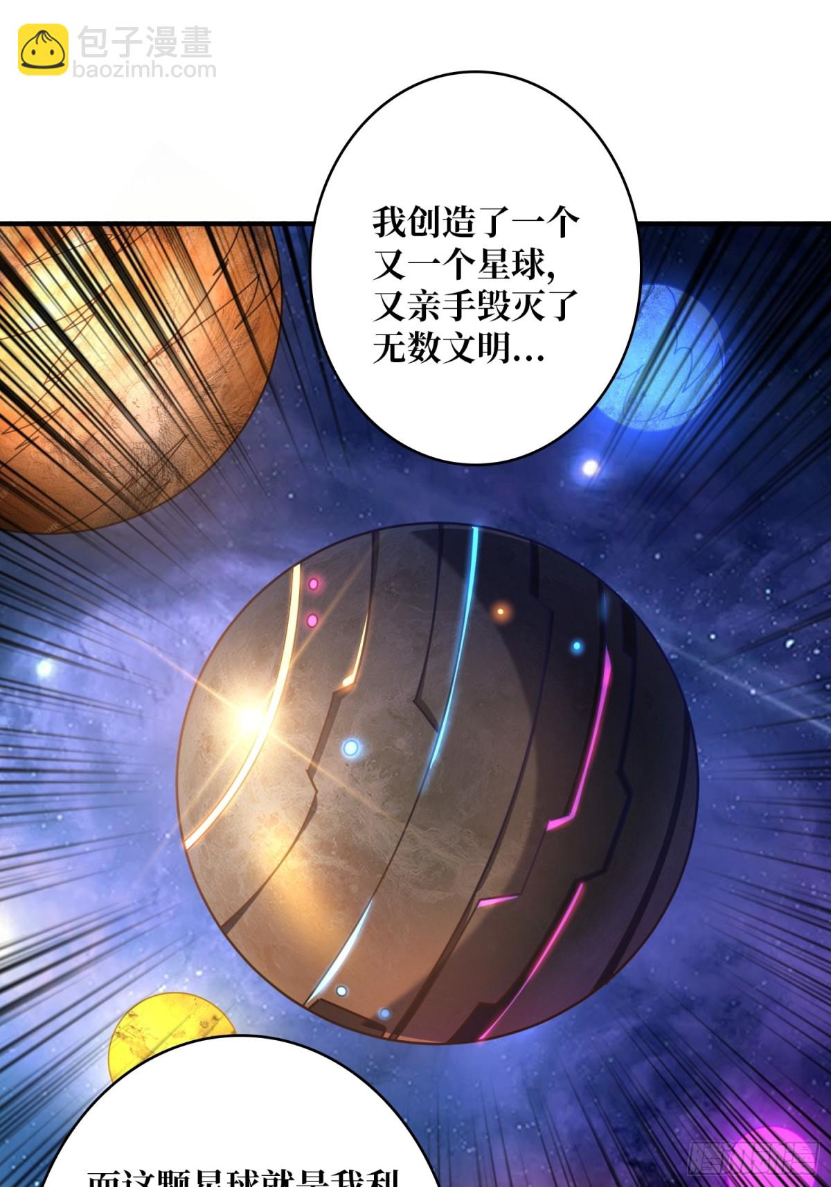 開局就有王者賬號 - 484 墨斯的過往(1/2) - 6