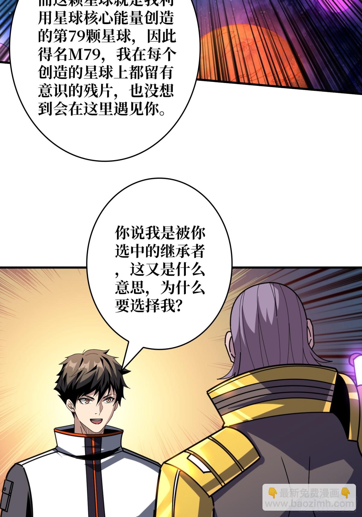 開局就有王者賬號 - 484 墨斯的過往(1/2) - 7