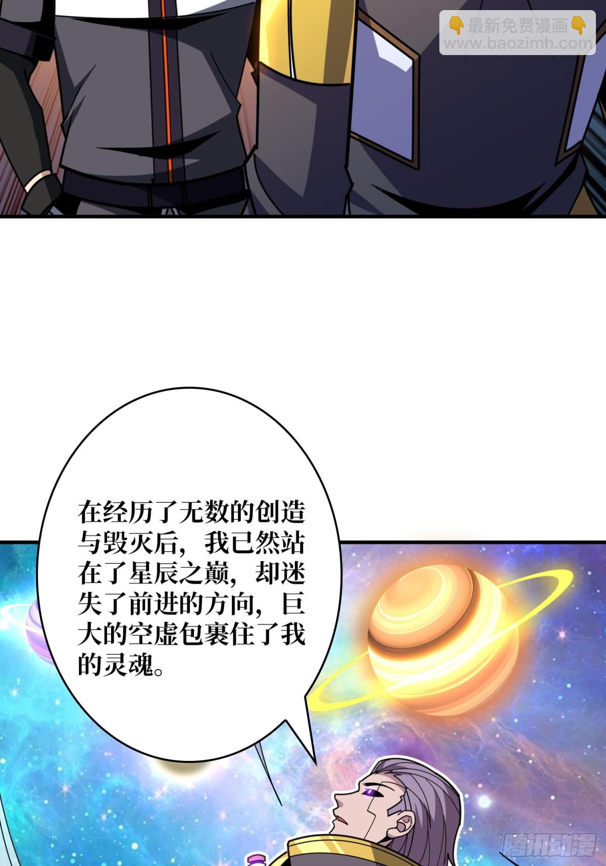 開局就有王者賬號 - 484 墨斯的過往(1/2) - 8