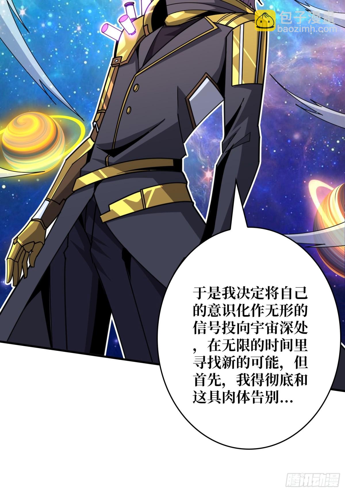 開局就有王者賬號 - 484 墨斯的過往(1/2) - 1