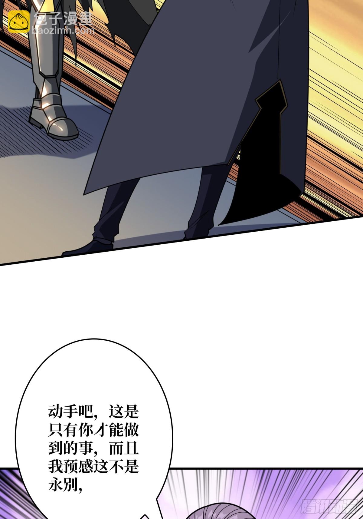 開局就有王者賬號 - 484 墨斯的過往(1/2) - 3