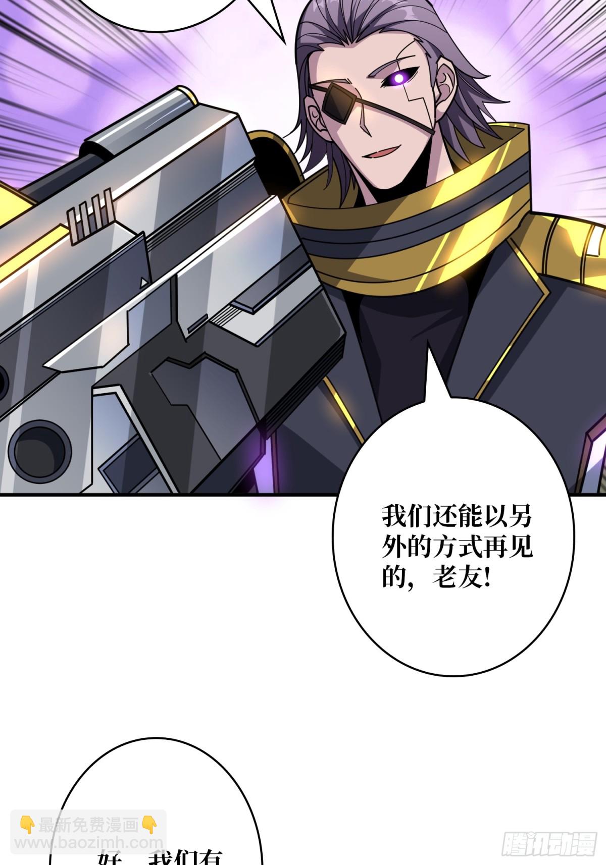 開局就有王者賬號 - 484 墨斯的過往(1/2) - 4