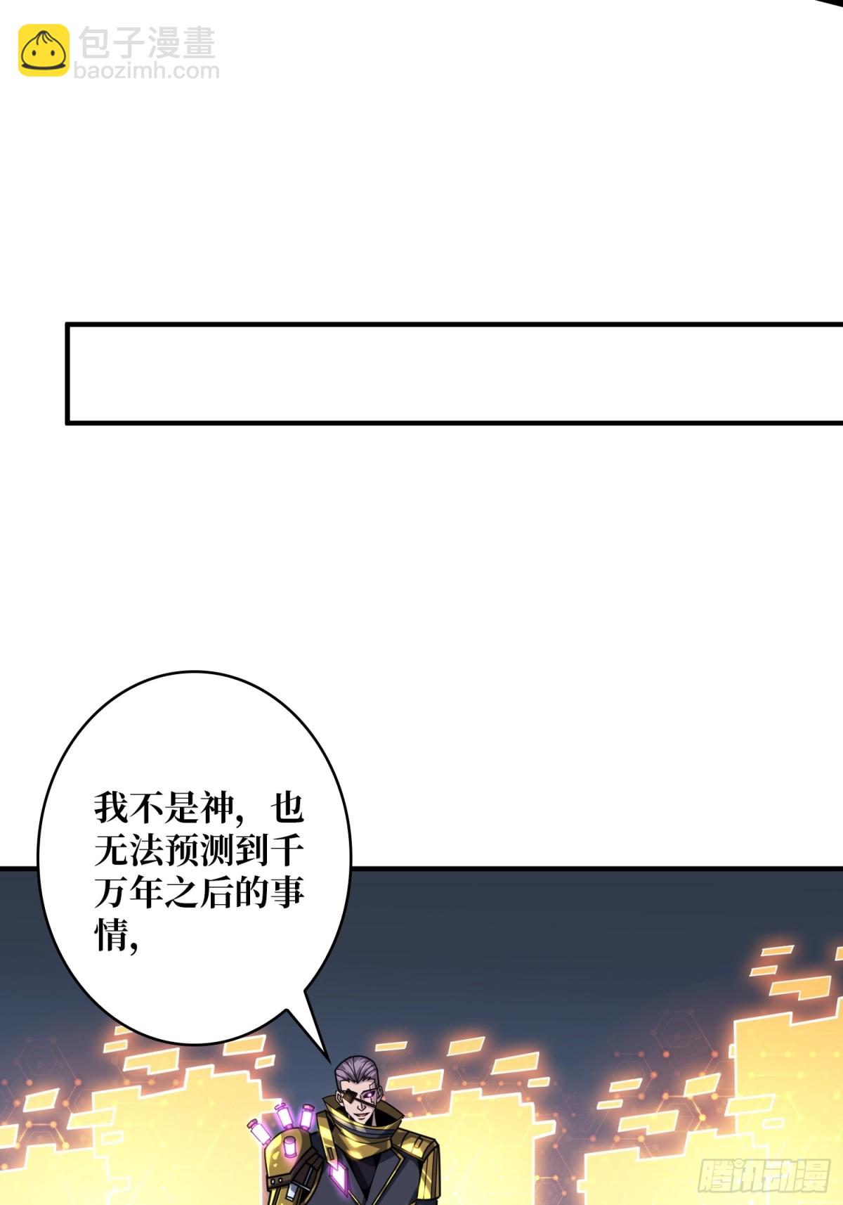 開局就有王者賬號 - 484 墨斯的過往(1/2) - 7