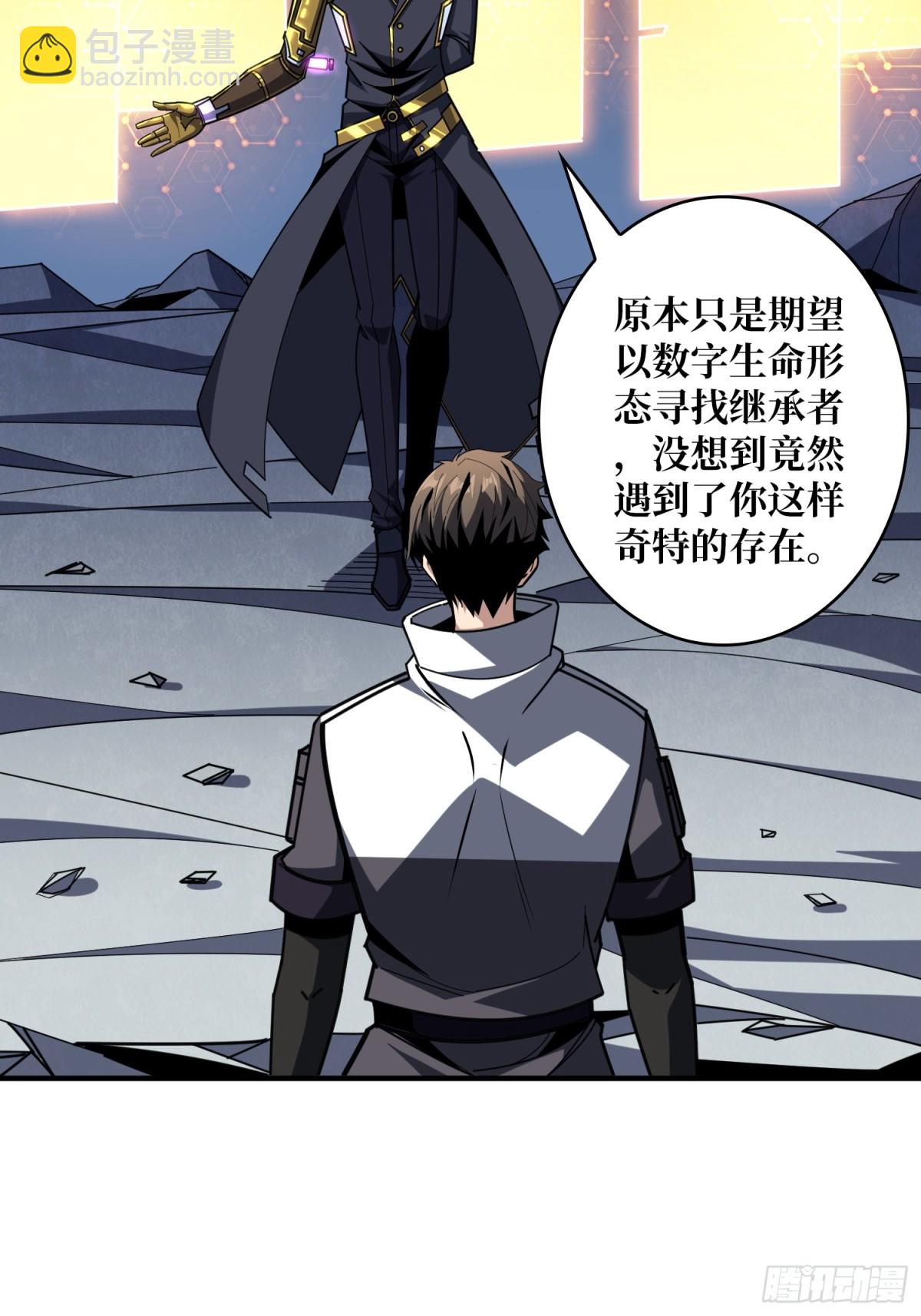 開局就有王者賬號 - 484 墨斯的過往(1/2) - 8