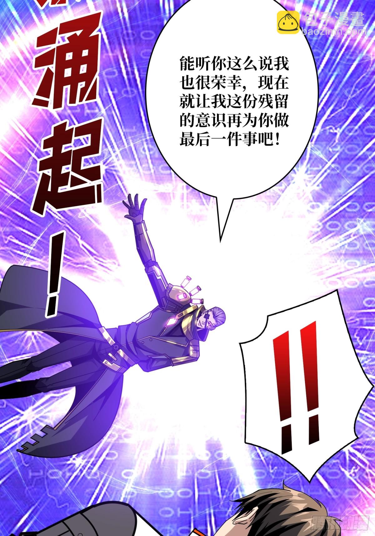 開局就有王者賬號 - 484 墨斯的過往(1/2) - 4