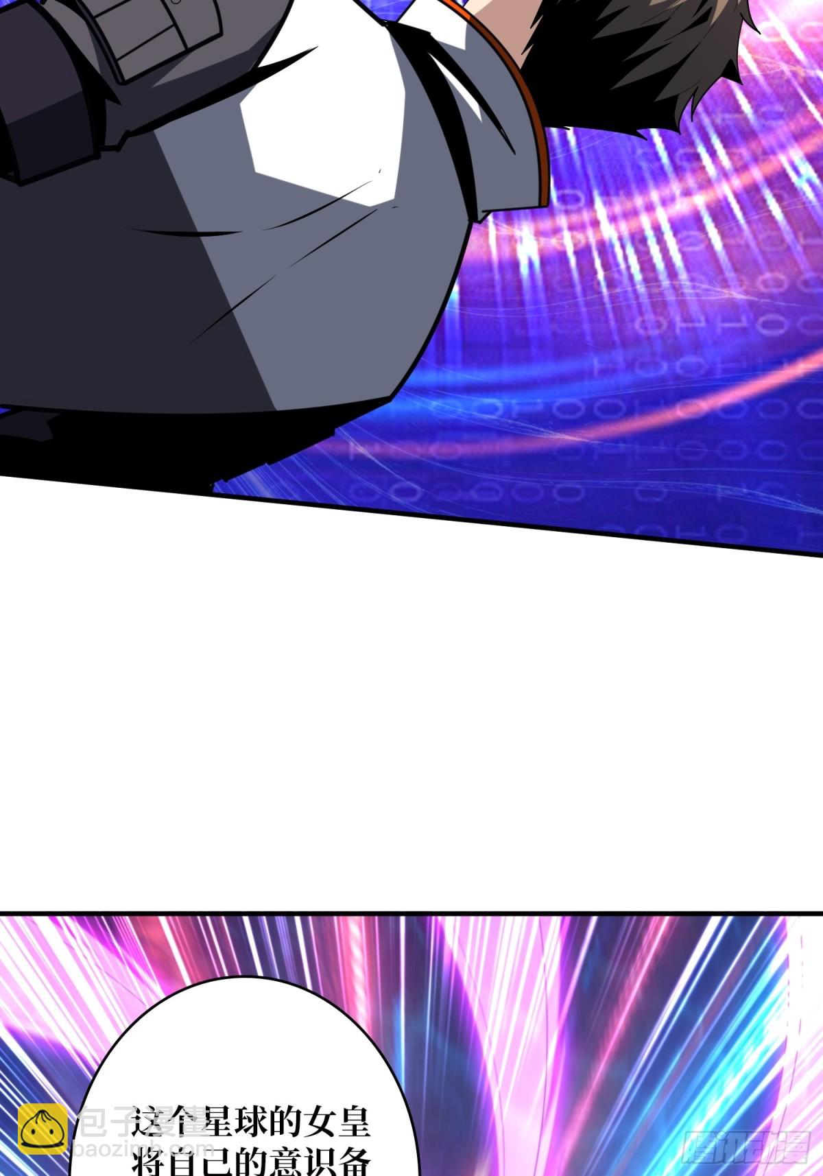 開局就有王者賬號 - 484 墨斯的過往(1/2) - 5