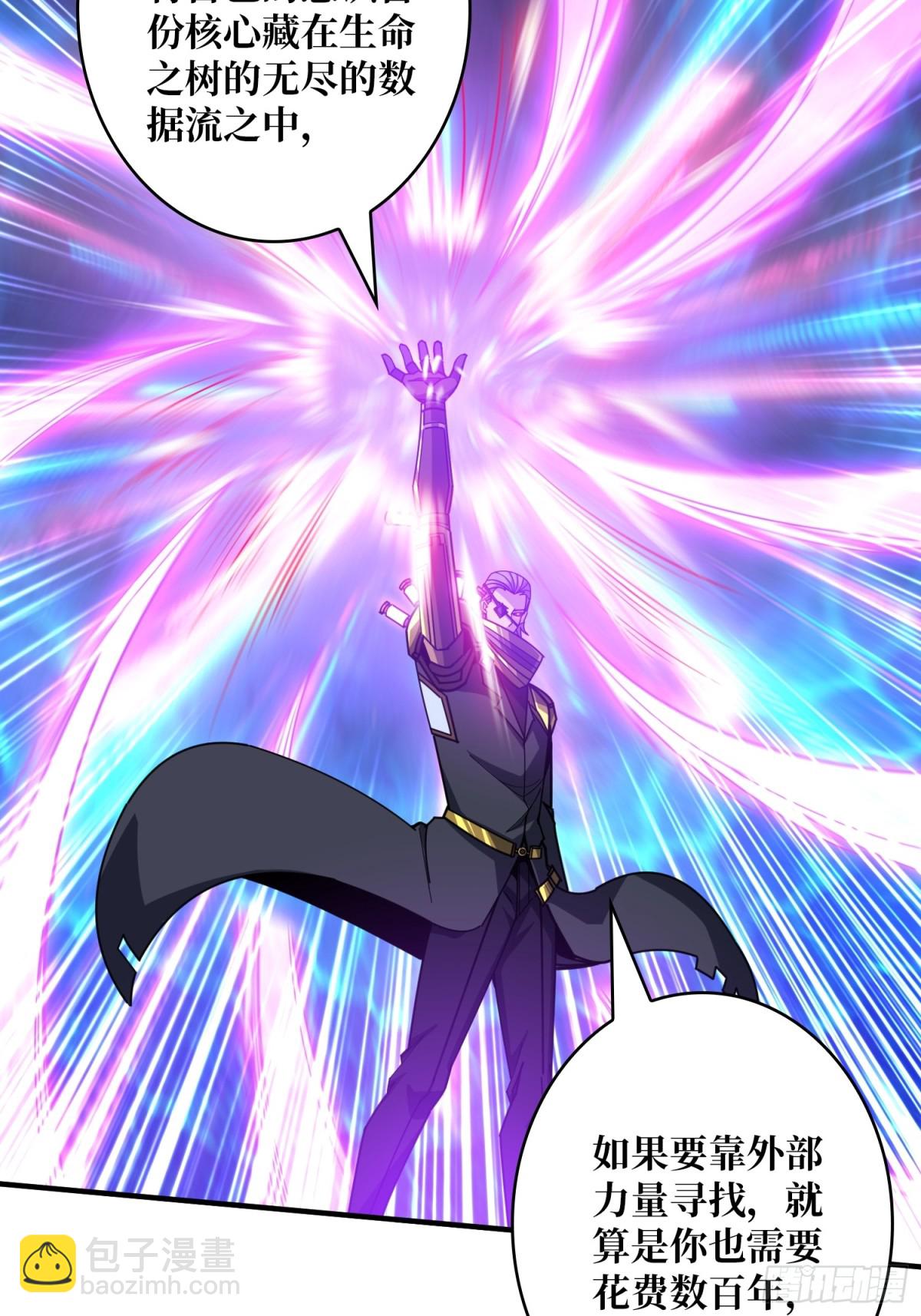 開局就有王者賬號 - 484 墨斯的過往(1/2) - 6