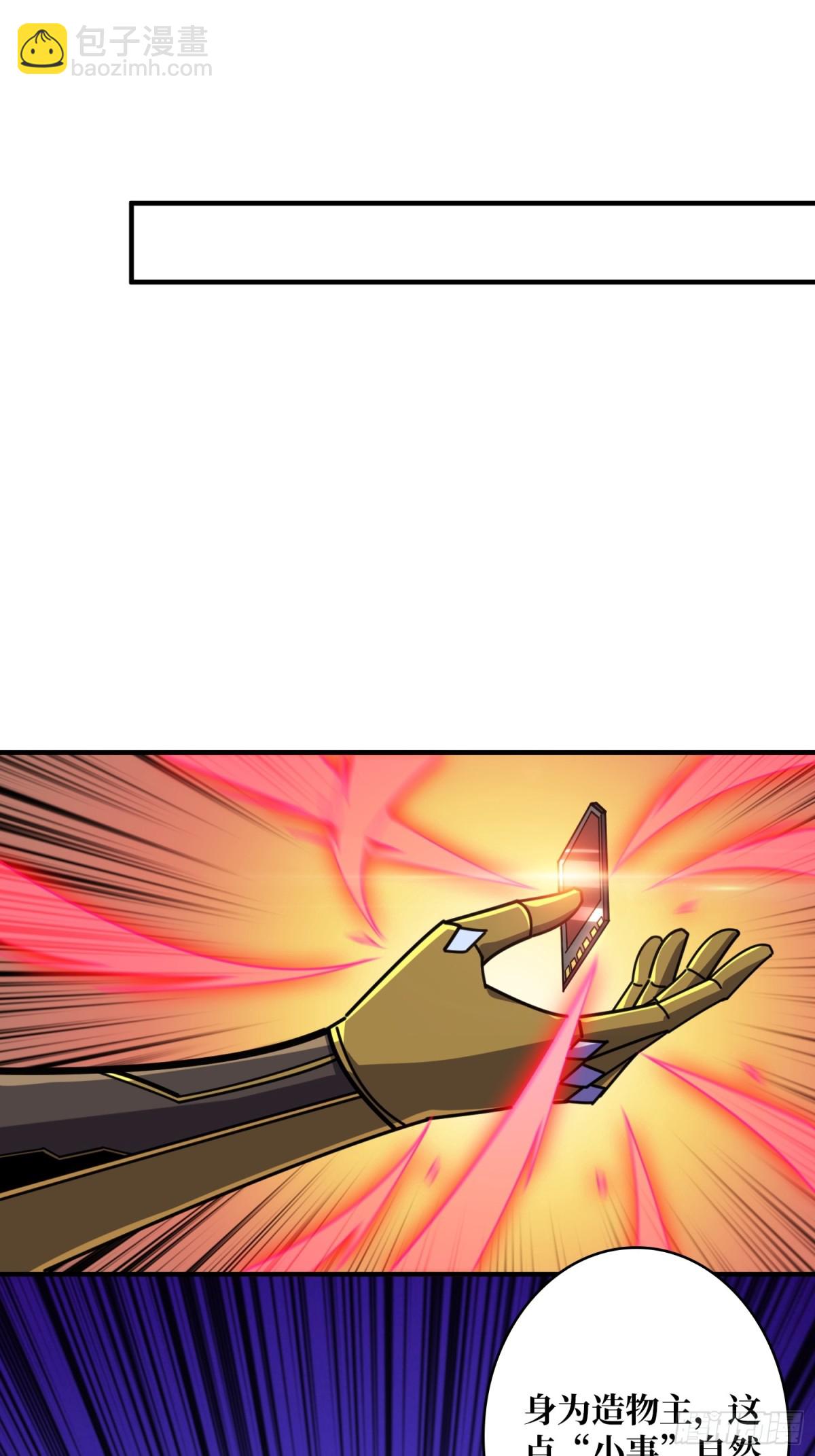 開局就有王者賬號 - 484 墨斯的過往(1/2) - 2