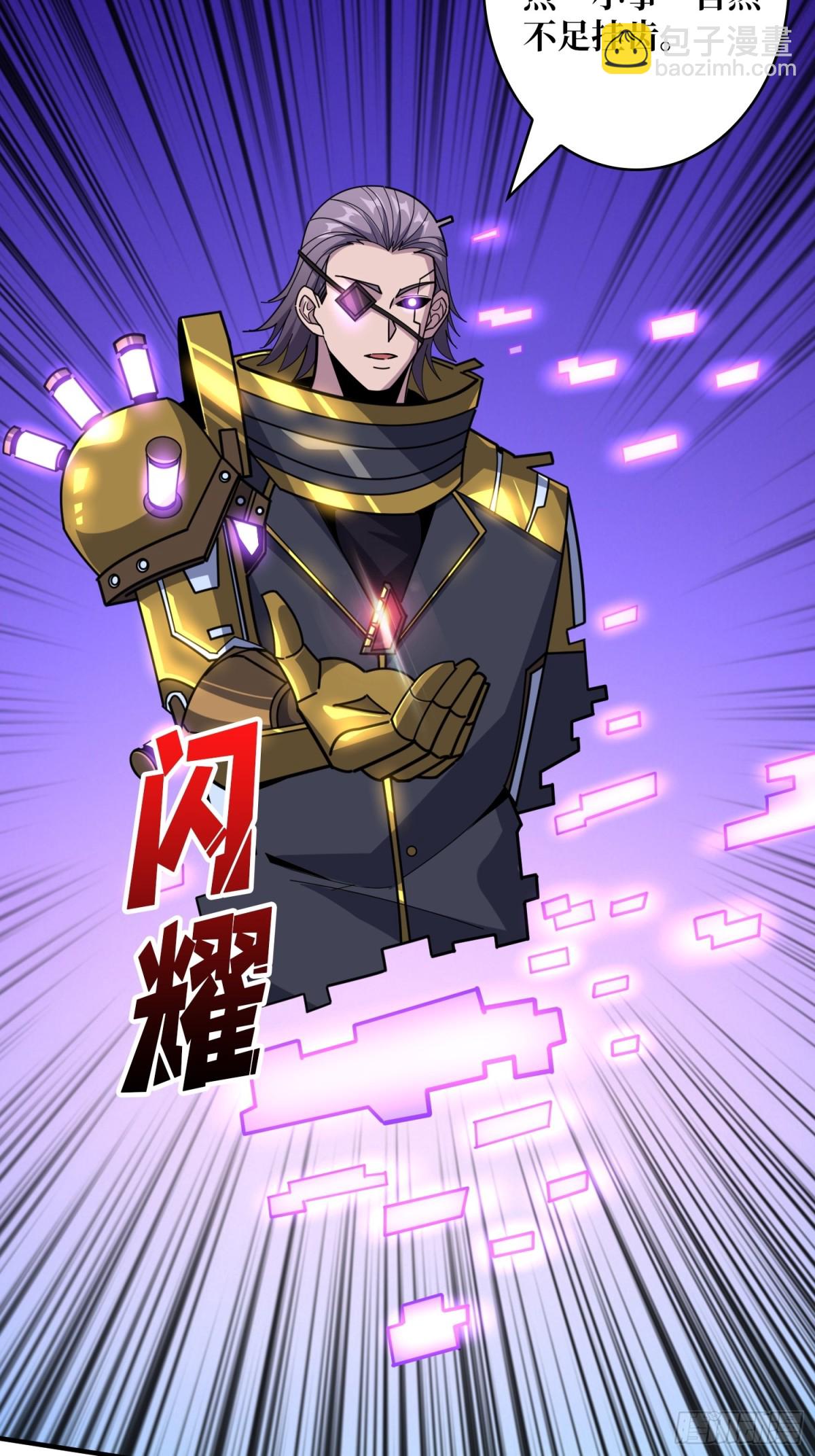 開局就有王者賬號 - 484 墨斯的過往(1/2) - 3