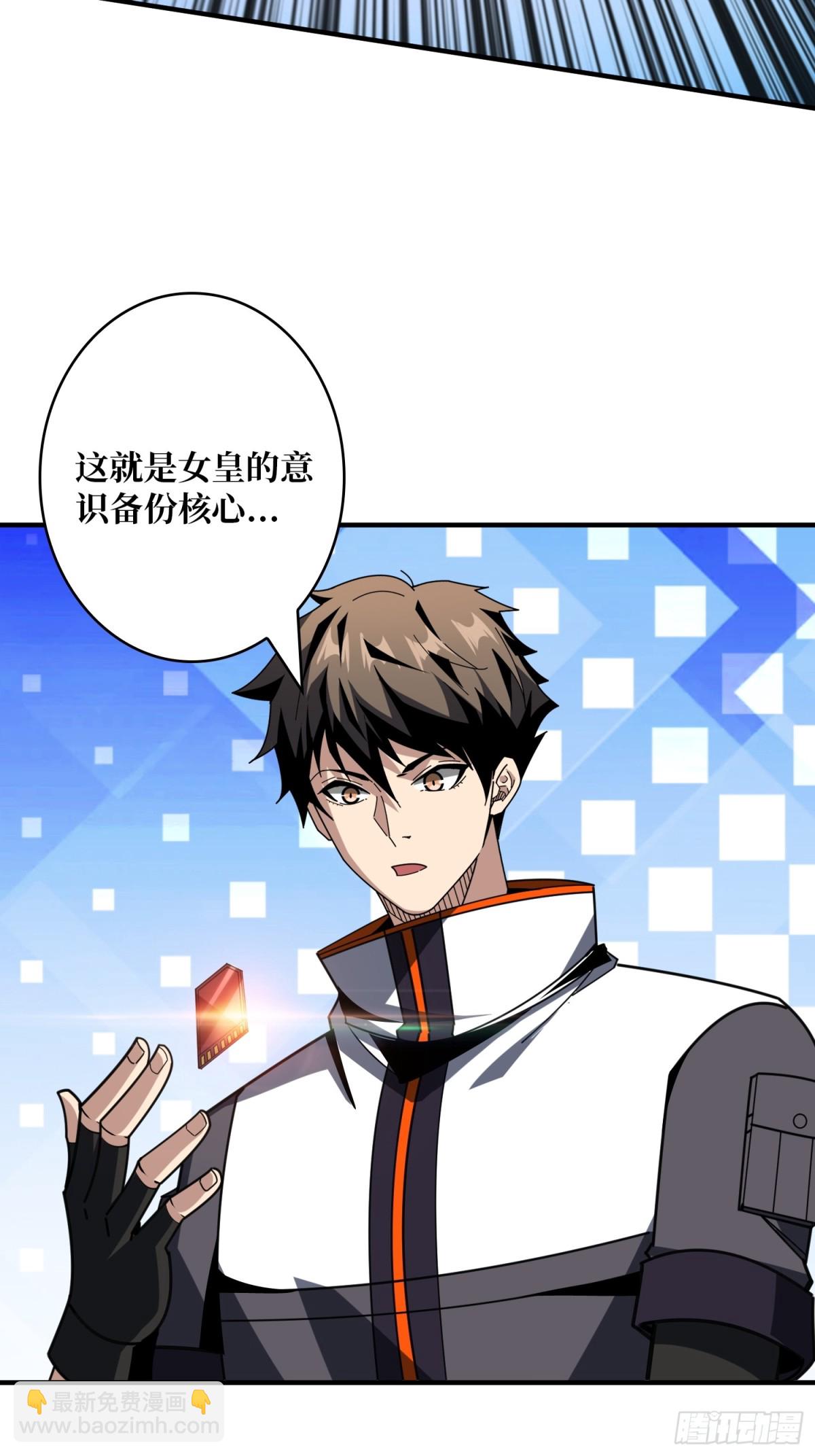 開局就有王者賬號 - 484 墨斯的過往(1/2) - 4