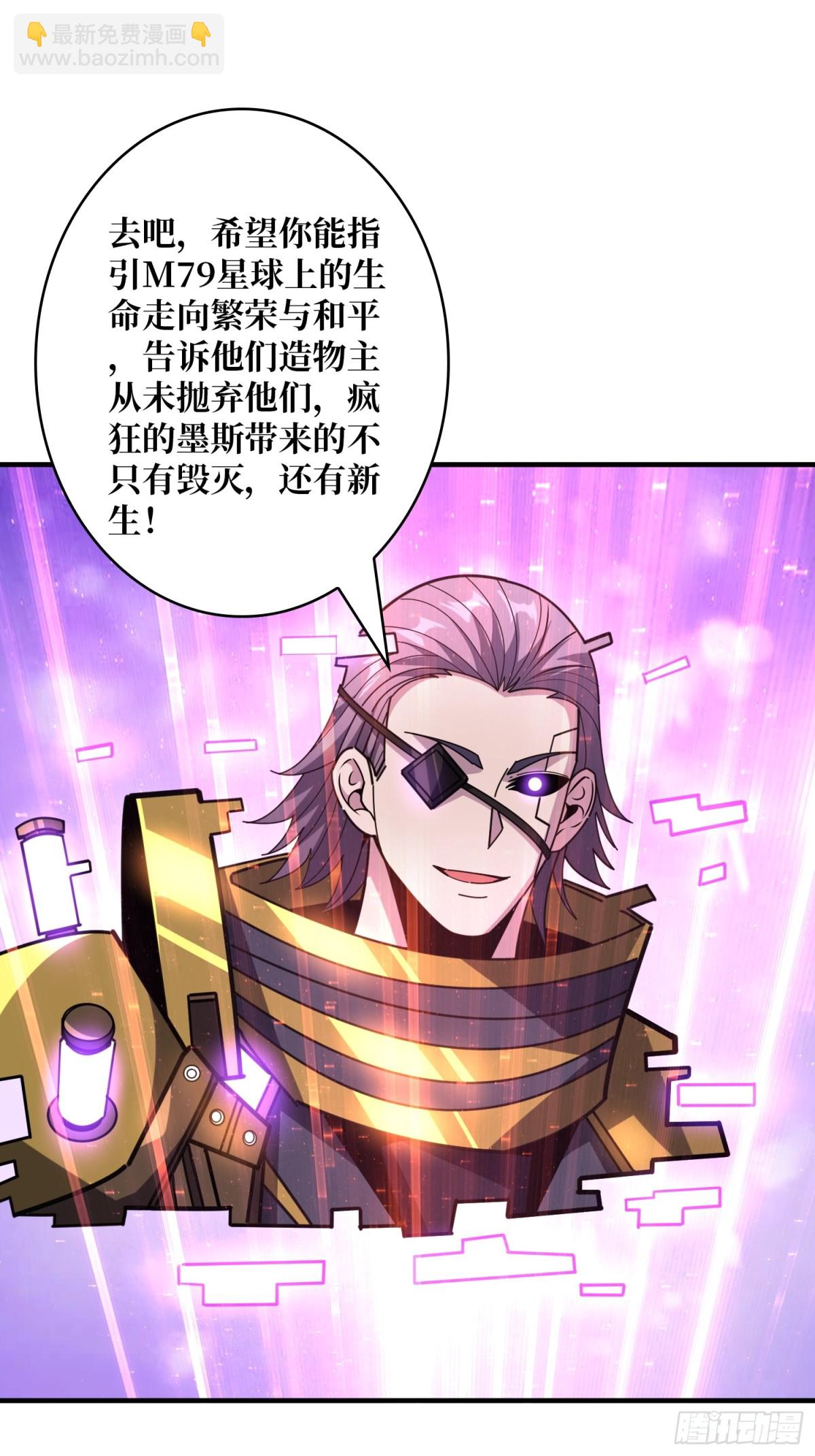 開局就有王者賬號 - 484 墨斯的過往(1/2) - 5