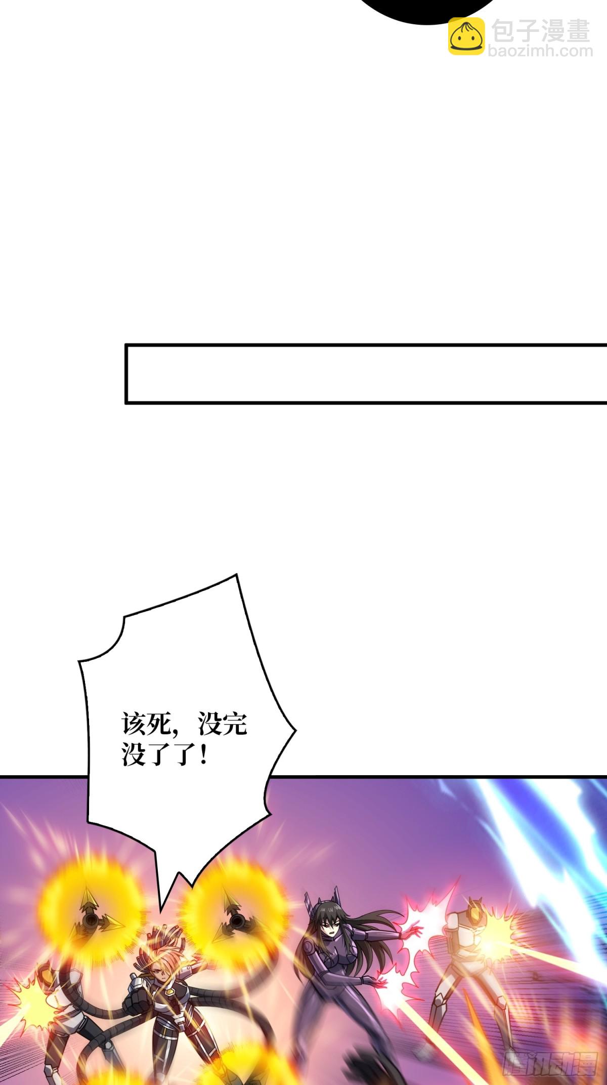 開局就有王者賬號 - 484 墨斯的過往(1/2) - 7