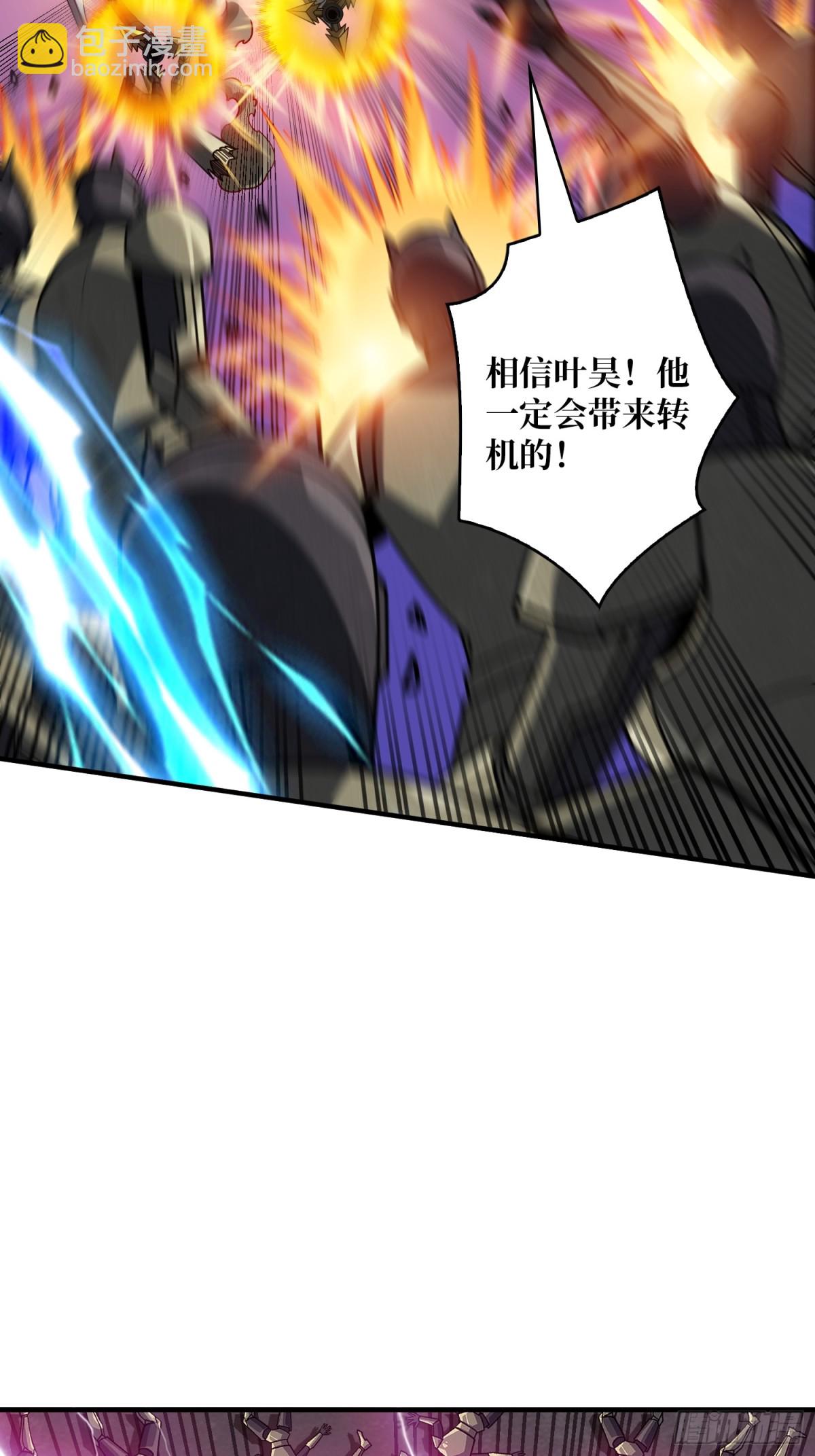 開局就有王者賬號 - 484 墨斯的過往(1/2) - 8