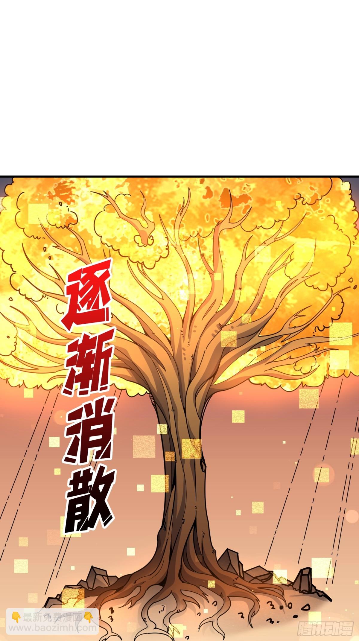 開局就有王者賬號 - 484 墨斯的過往(1/2) - 3