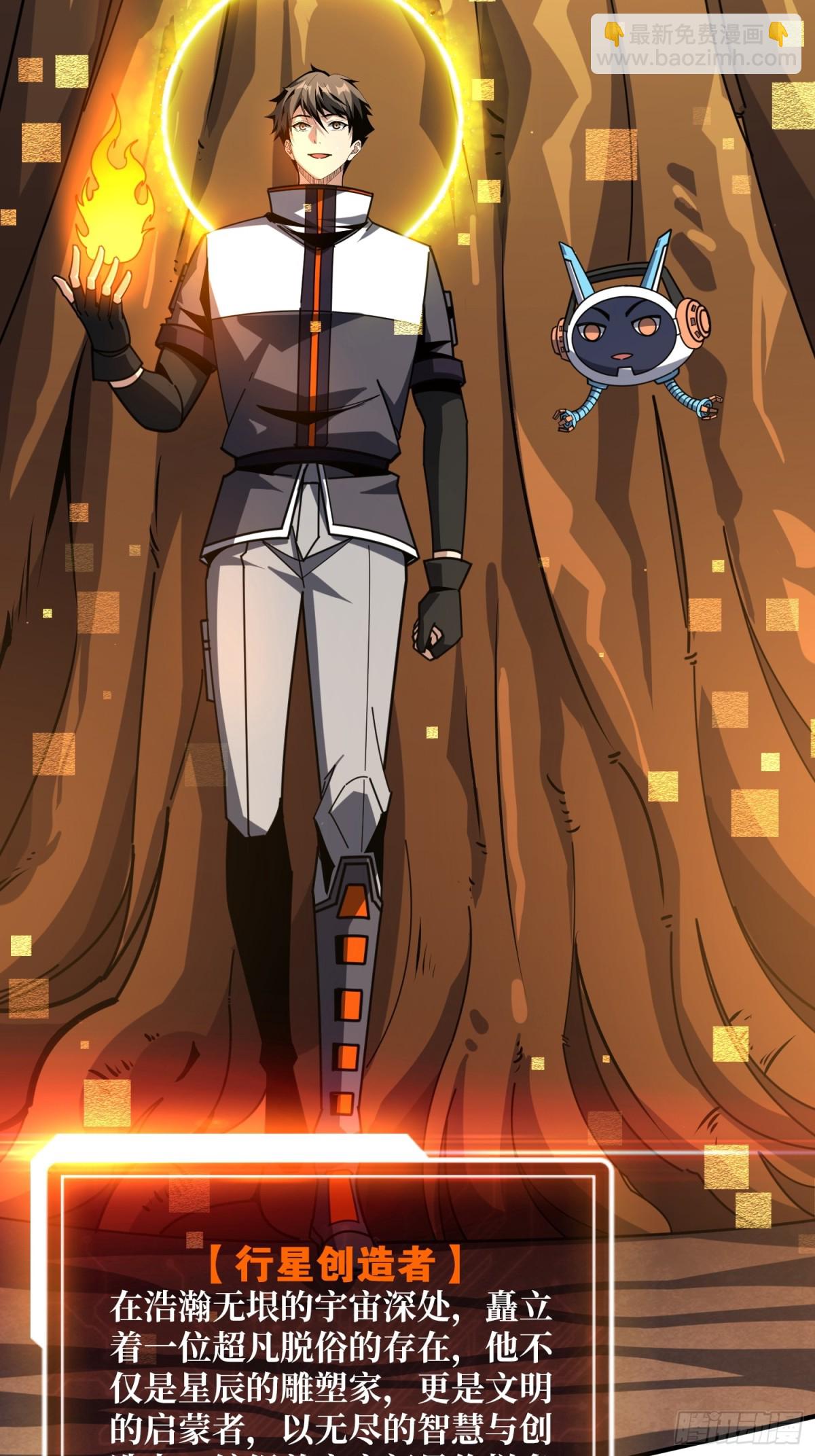 開局就有王者賬號 - 484 墨斯的過往(1/2) - 6