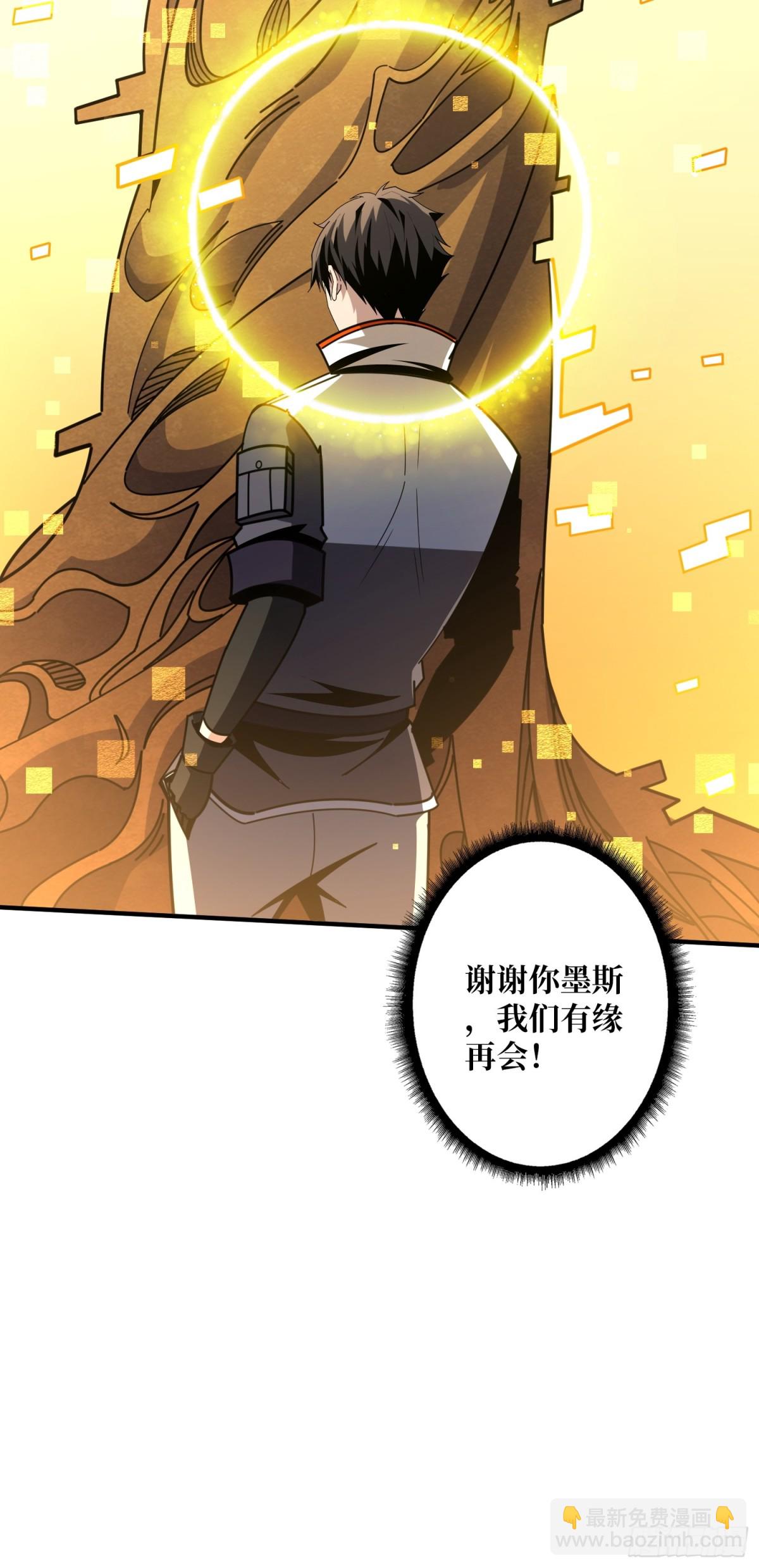 開局就有王者賬號 - 484 墨斯的過往(1/2) - 1