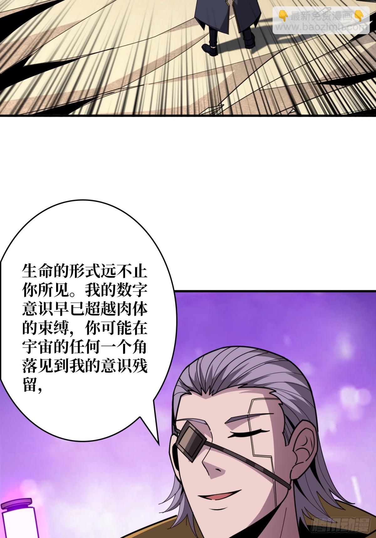 開局就有王者賬號 - 484 墨斯的過往(1/2) - 5