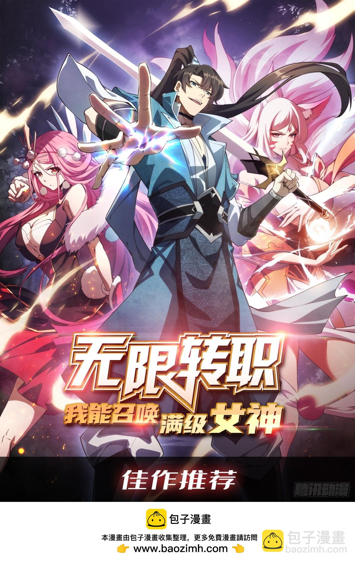 開局就有王者賬號 - 484 墨斯的過往(2/2) - 1