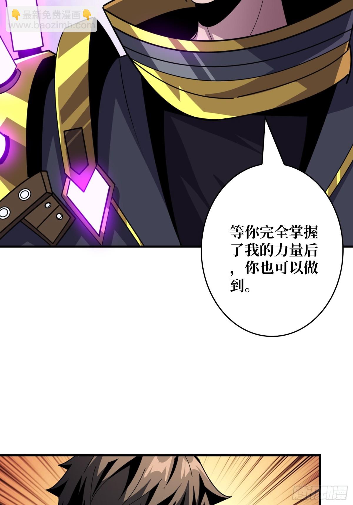 開局就有王者賬號 - 484 墨斯的過往(1/2) - 6